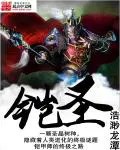 铠圣