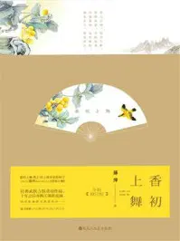犹记惊鸿照影