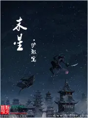 末星