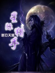 星际猎手