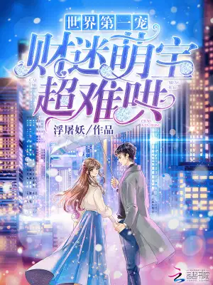 你是我戒不掉的甜纪微甜秦南御