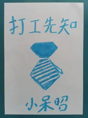 李俞伊蕾娅