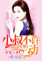 婚婚欲醉：霸道总裁妻管严