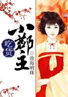吃货小郡主
