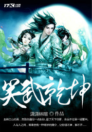 绝世神域