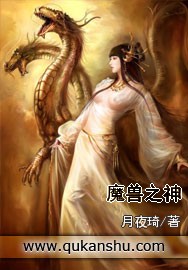 魔兽之神