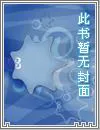 三尺半