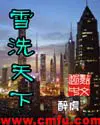 天龙引