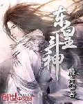 炼气五千年方羽唐小柔