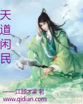 最强练气师方羽唐小柔