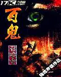 温时九小说