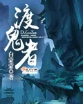傅云祁温时九