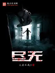 尽无