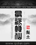 萧尘小说