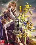 神医嫡女上官玥江羽丞