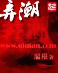锦绣大唐之长安房俊