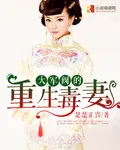 容颜厉盛枭
