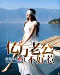 容颜厉盛枭小说叫什么