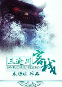 厉盛枭小说