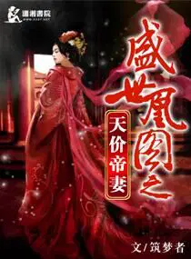 厉盛枭容颜隐婚千亿总裁