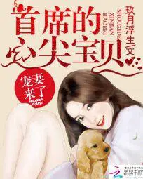 主人公轩辕昊和方雅
