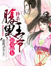 女主叫李桐姜焕璋