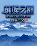 姜焕璋李桐