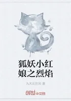 穿越之从狐妖小红娘开始
