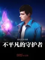 超级捉鬼系统人生