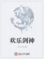 我可是剑神