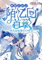 查理九世之陌忆回首影