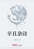 鸿蒙量劫