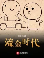 我老婆是房姐