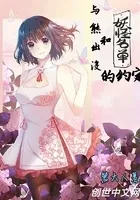 家住熊出没