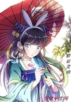 全职驭灵师