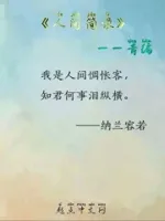 人间简录