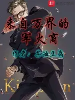 电影世界的大军火商