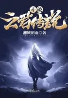 斗破中另一个传说