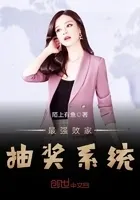 最强败家抽奖系统