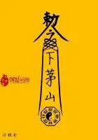 下茅山
