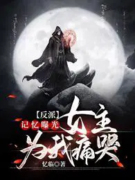 叶长歌柳云烟小说