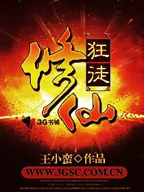 修仙狂徒整本免费