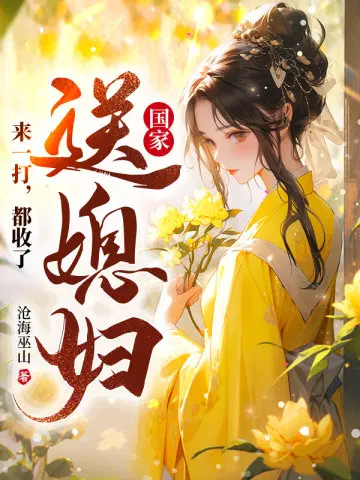 林小凡刘诗诗
